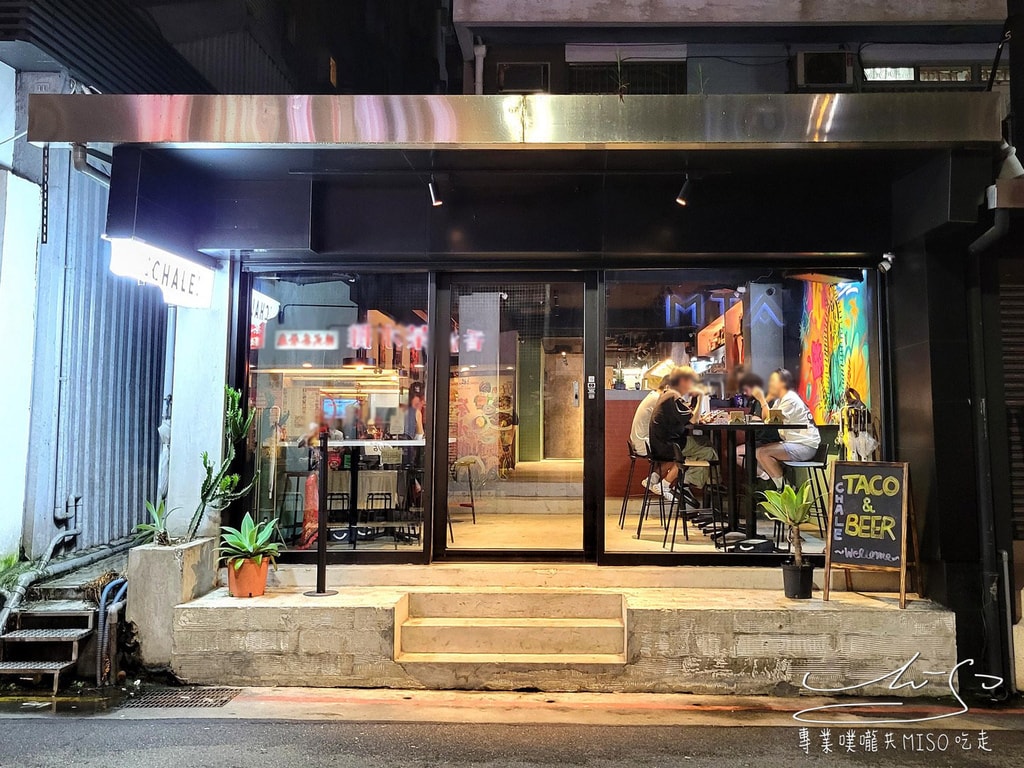 Chale Tacos Taipei 墨西哥餐廳 東區墨西哥料理 東區美食 台北TACO 專業噗嚨共MISO吃走 (1).jpg