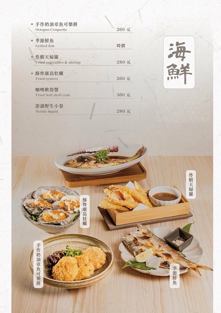 溫暖 Atatakai菜單 永春捷運生魚片丼飯 專業噗嚨共MISO吃走 (4).jfif