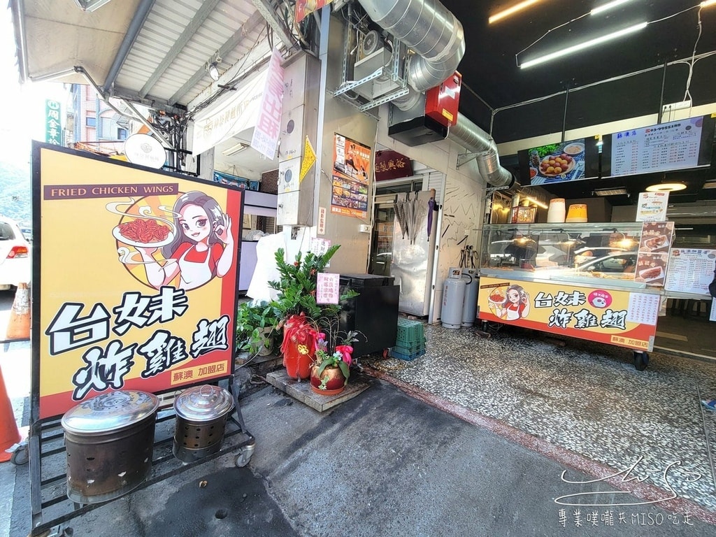 台妹炸雞翅 宜蘭蘇澳店 蘇澳冷泉美食 宜蘭炸雞必吃 專業噗嚨共MISO吃走 (2).jpg