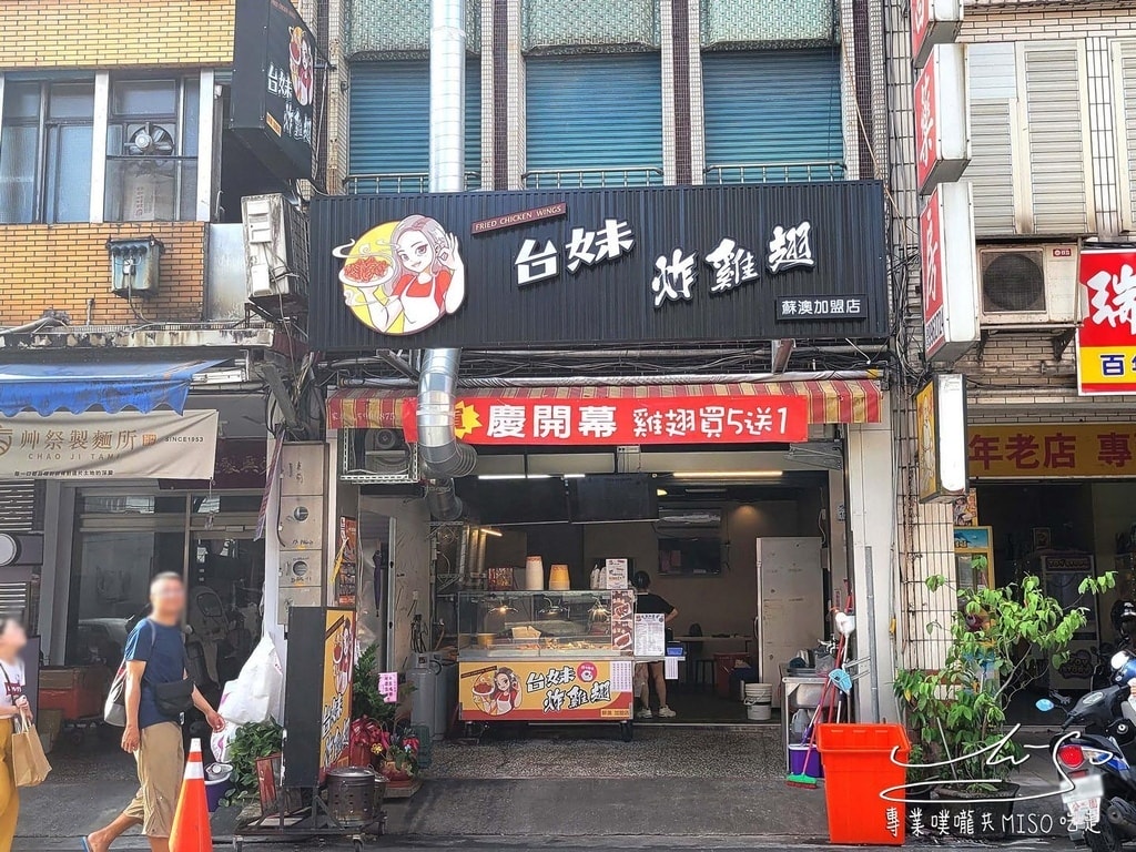 台妹炸雞翅 宜蘭蘇澳店 蘇澳冷泉美食 宜蘭炸雞必吃 專業噗嚨共MISO吃走 (1).jpg