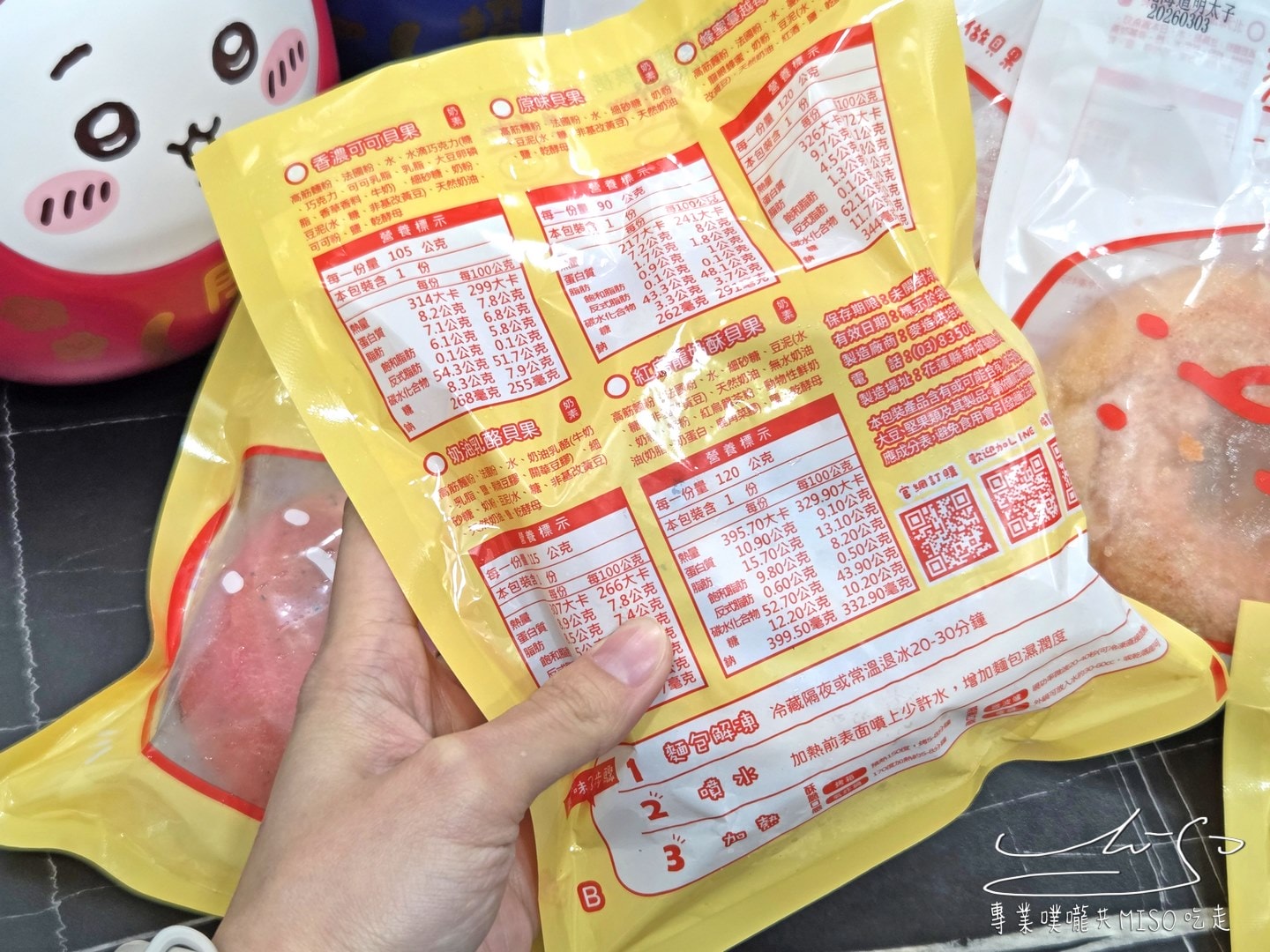 麥造烘焙 Mai Make|網購貝果推薦!20種口味任你選,激推吃明太子超好吃!皮Q鬆軟彈性滿滿! - 第3張圖 麥造烘焙 Mai Make|網購貝果推薦!20種口味任你選,激推吃明太子超好吃!皮Q鬆軟彈性滿滿!