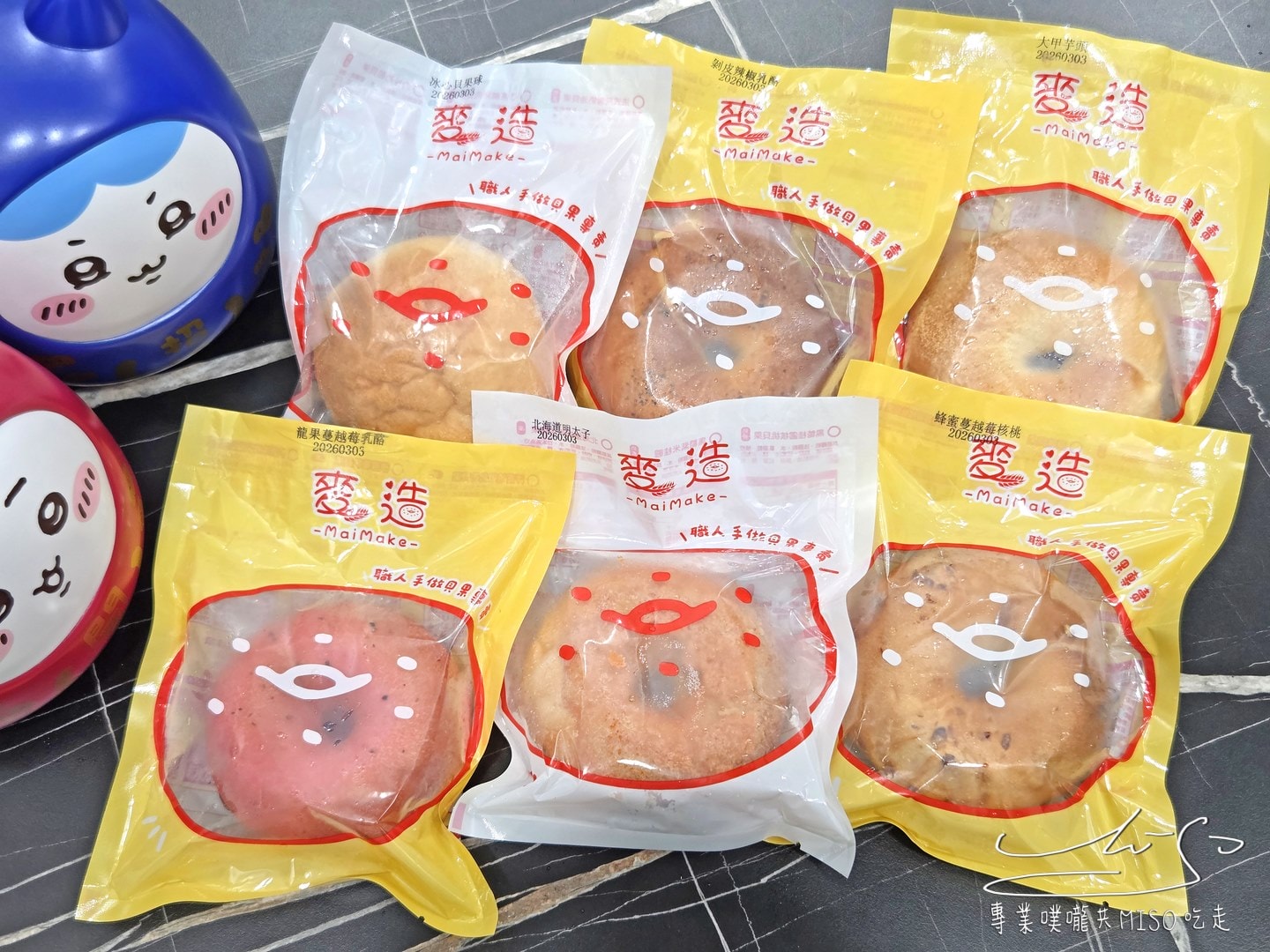 麥造烘焙 Mai Make|網購貝果推薦!20種口味任你選,激推吃明太子超好吃!皮Q鬆軟彈性滿滿! - 第2張圖 麥造烘焙 Mai Make|網購貝果推薦!20種口味任你選,激推吃明太子超好吃!皮Q鬆軟彈性滿滿!