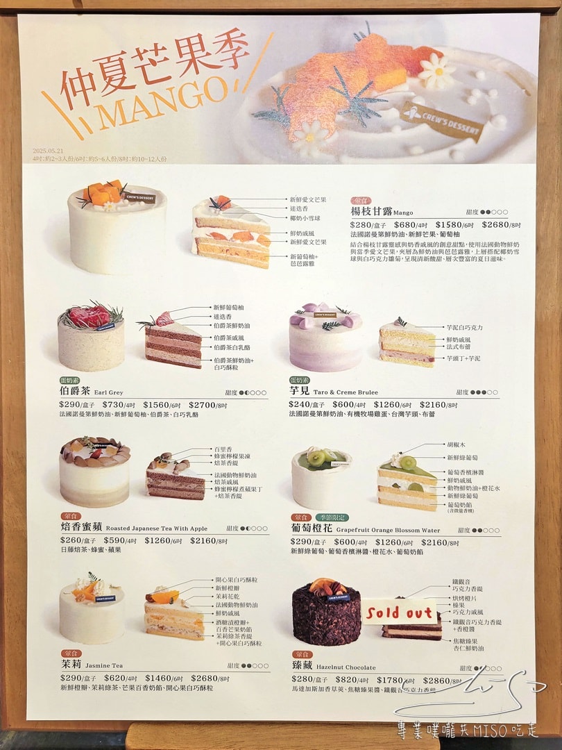 台北東區人氣蛋糕店，輕盈不膩、美味高顏值！台北生日蛋糕、母親節蛋糕減糖丶低負擔！