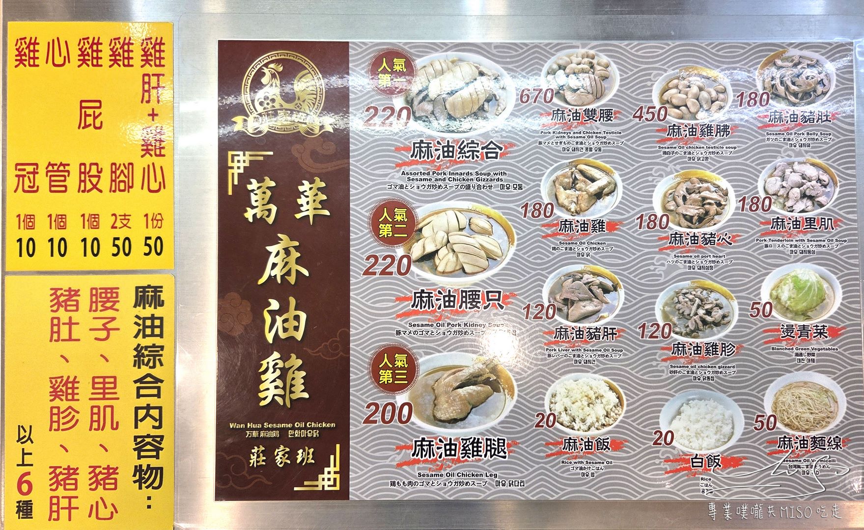 莊家班麻油雞景安店|景安站附近這家連鎖麻油雞湯超香!麻油麵線、麻油雞飯必點!營業到凌晨 - 第8張圖