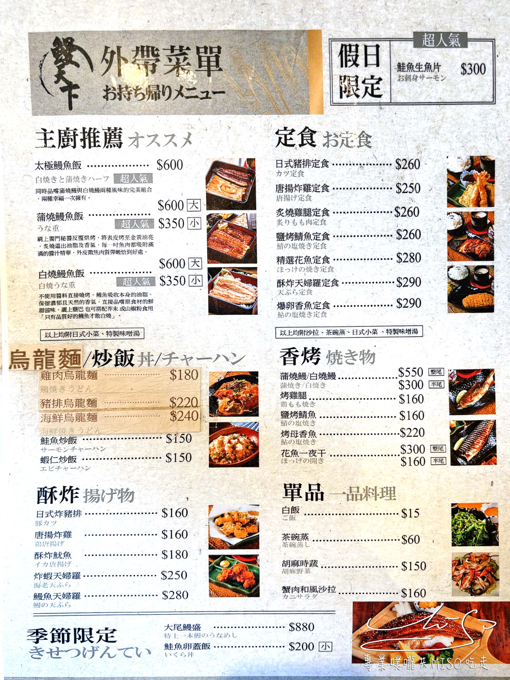 鰻天下|桃園竹圍漁港美食!超人氣鰻魚飯推薦!內用美味、外帶冷凍伴手禮也必買 - 第18張圖