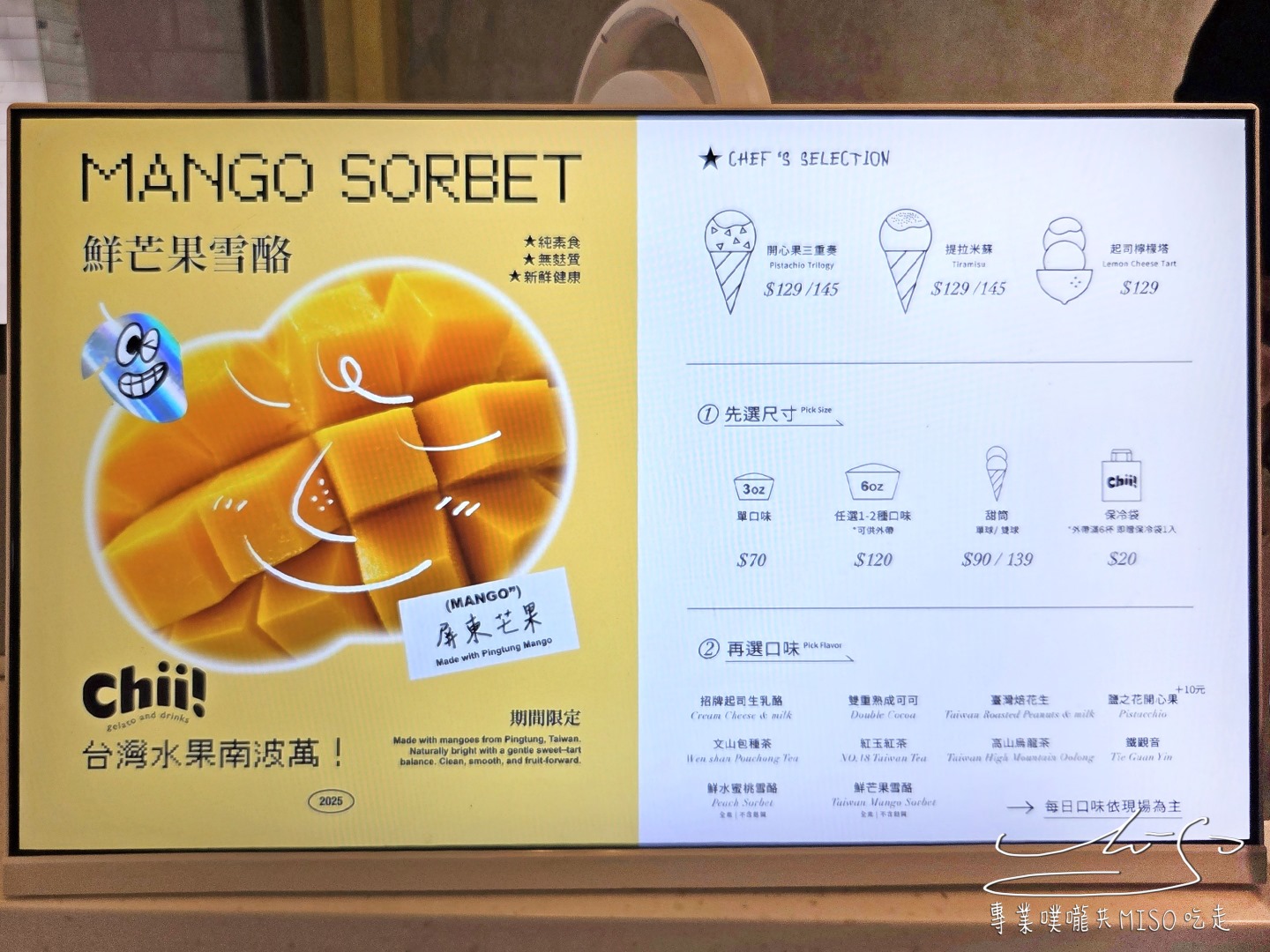 Chii! Gelato|永和超人氣義式冰淇淋店!樂華夜市對面必吃!每日限定口味、開心果三重奏超濃郁! - 第9張圖