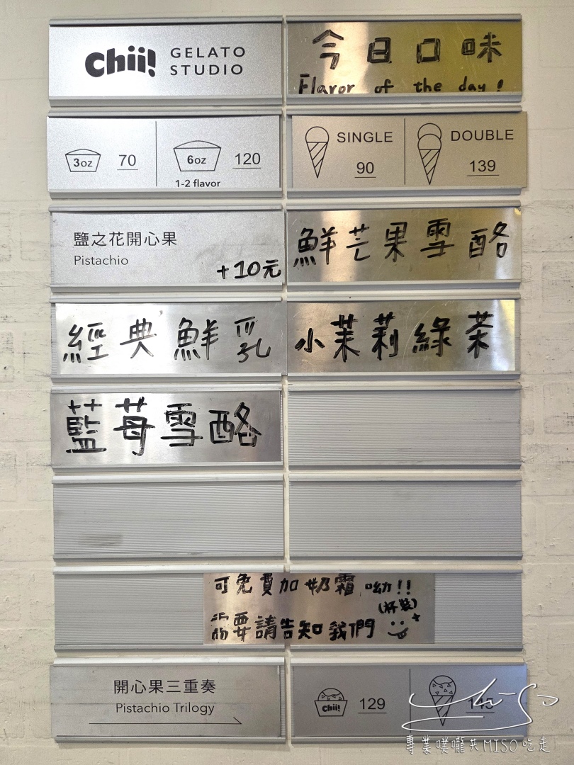 Chii! Gelato|永和超人氣義式冰淇淋店!樂華夜市對面必吃!每日限定口味、開心果三重奏超濃郁! - 第10張圖