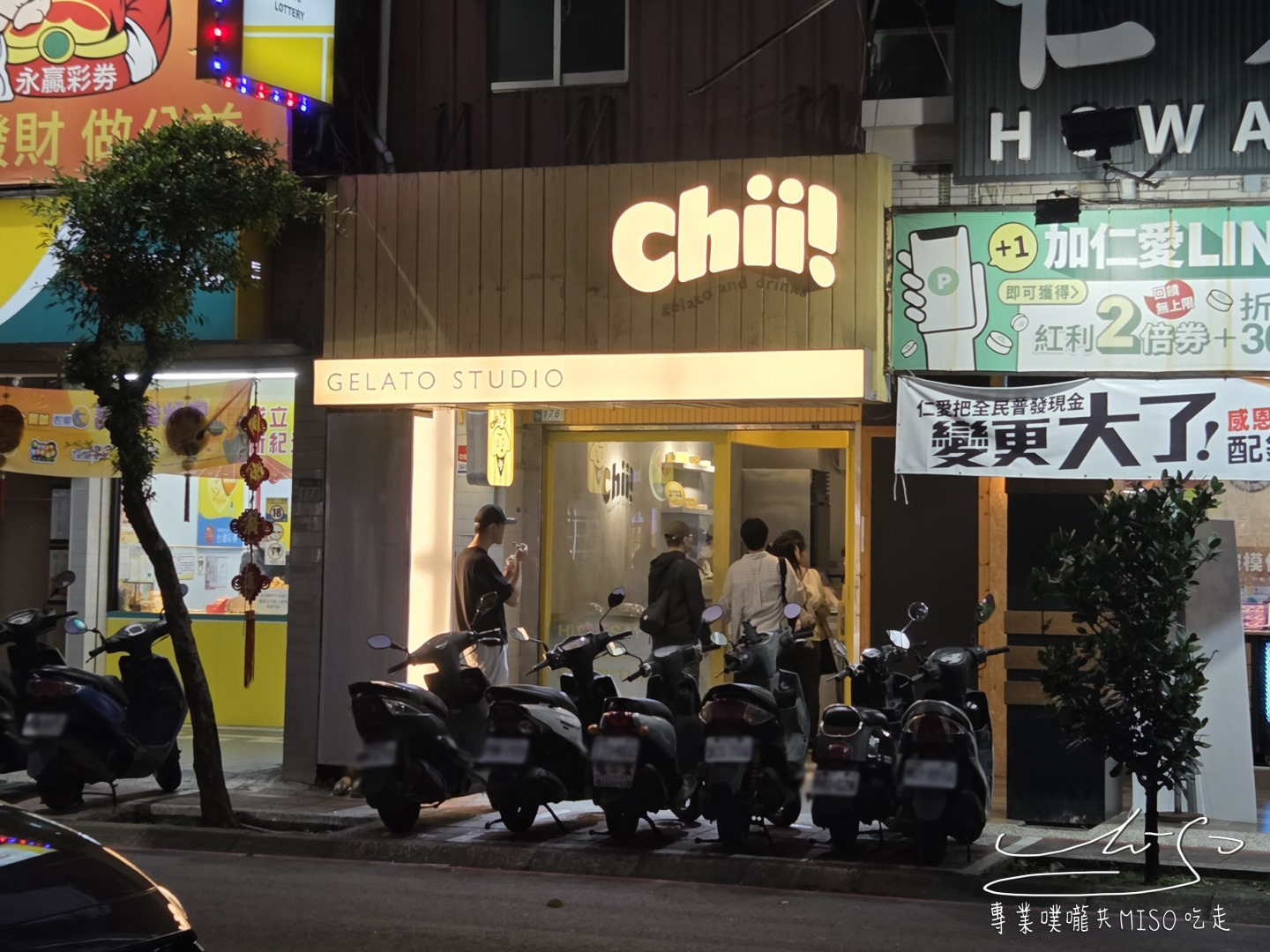 Chii! Gelato|永和超人氣義式冰淇淋店!樂華夜市對面必吃!每日限定口味、開心果三重奏超濃郁! - 第2張圖