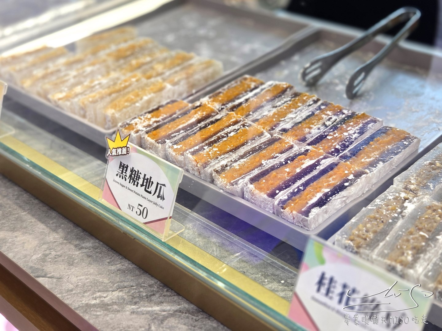 涼食帖忠孝旗艦店|涼糕控快收!東區人氣涼糕店介紹,十多種口味地瓜、泰奶、紫米通通有! - 第9張圖