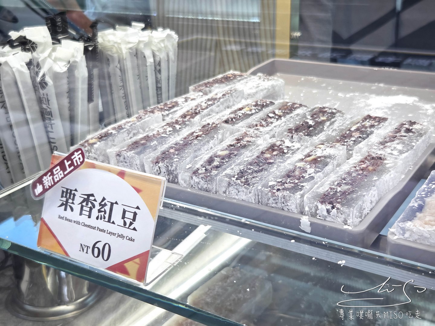 涼食帖忠孝旗艦店|涼糕控快收!東區人氣涼糕店介紹,十多種口味地瓜、泰奶、紫米通通有! - 第11張圖