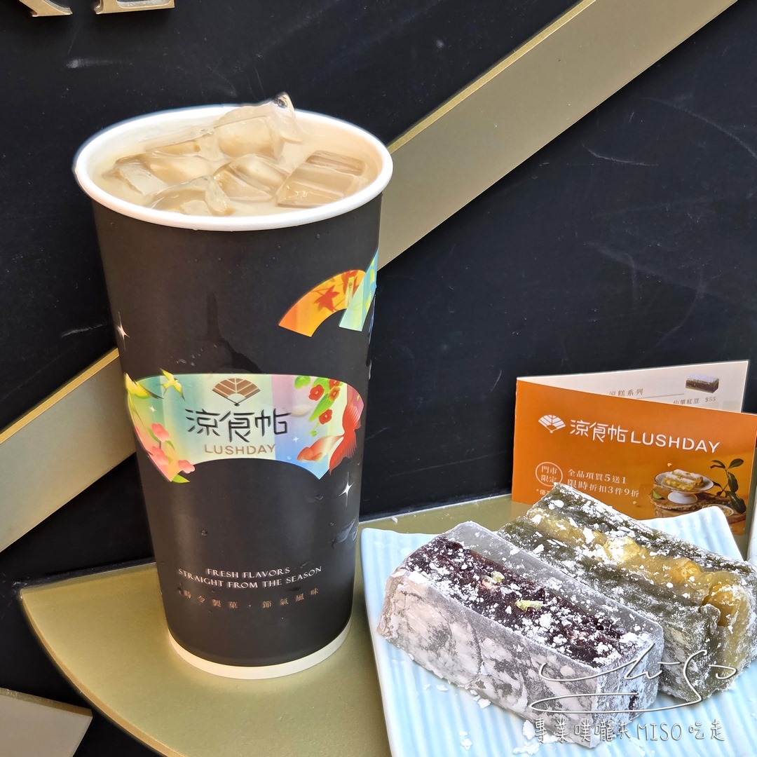 涼食帖忠孝旗艦店|涼糕控快收!東區人氣涼糕店介紹,十多種口味地瓜、泰奶、紫米通通有! - 第22張圖