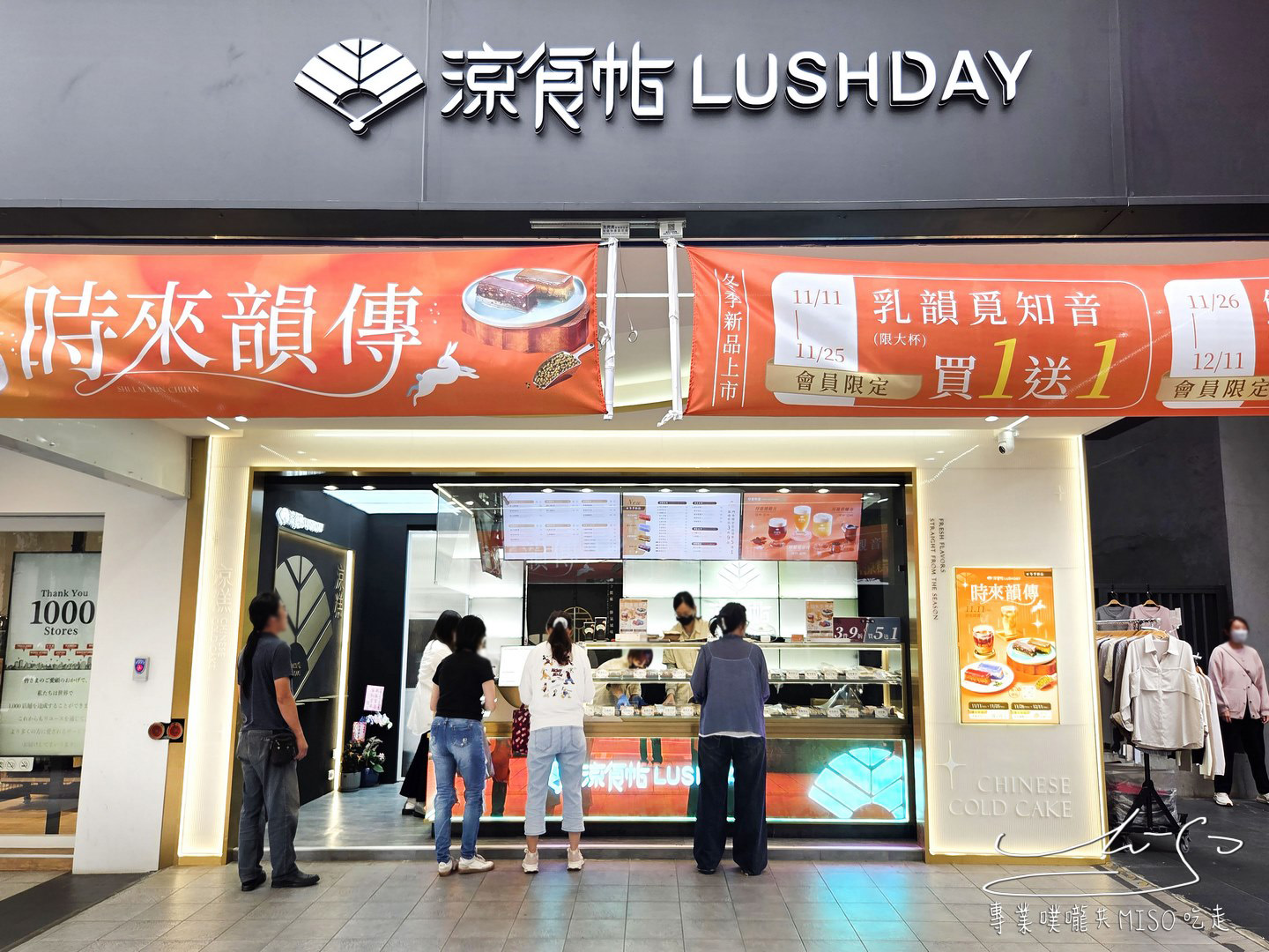 涼食帖忠孝旗艦店|涼糕控快收!東區人氣涼糕店介紹,十多種口味地瓜、泰奶、紫米通通有! - 第3張圖