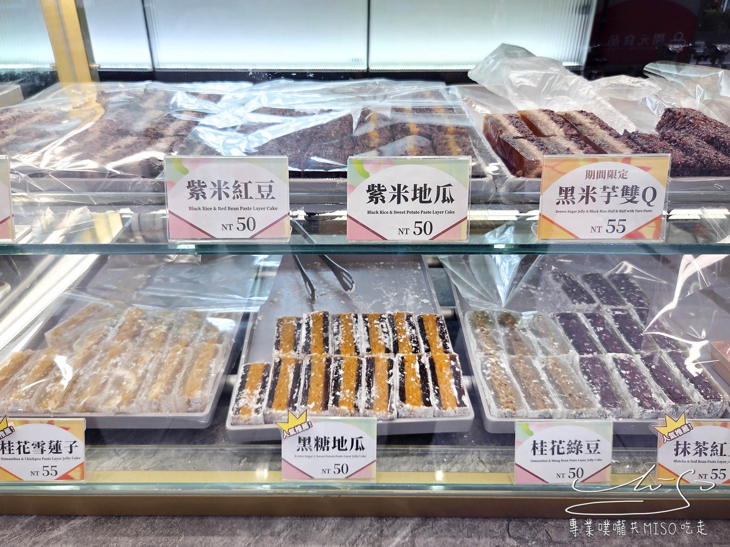 涼食帖忠孝旗艦店|涼糕控快收!東區人氣涼糕店介紹,十多種口味地瓜、泰奶、紫米通通有! - 第7張圖