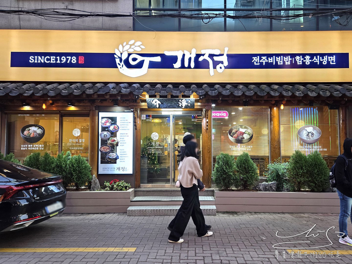 介淨本店개정본점｜大邱美食必吃，超新鮮生牛肉拌飯，搭配螃蟹海鮮大醬鍋太犯規！