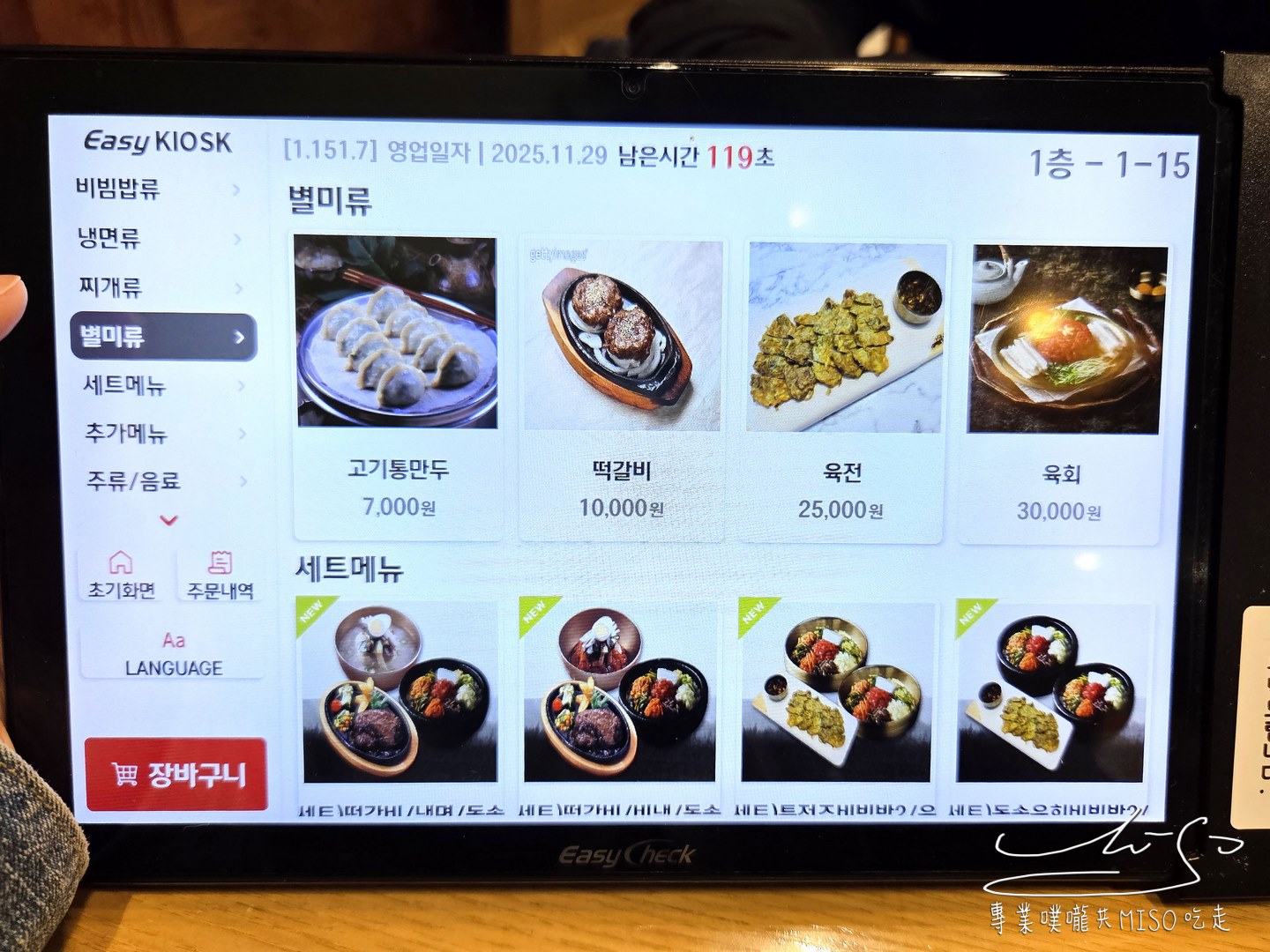 介淨本店개정본점｜大邱美食必吃，超新鮮生牛肉拌飯，搭配螃蟹海鮮大醬鍋太犯規！