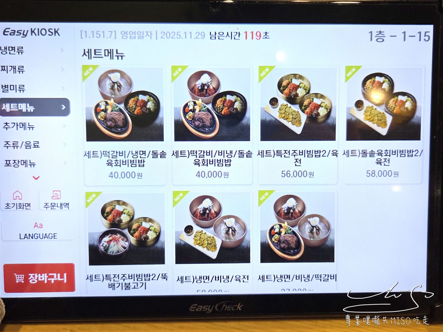 介淨本店개정본점｜大邱美食必吃，超新鮮生牛肉拌飯，搭配螃蟹海鮮大醬鍋太犯規！