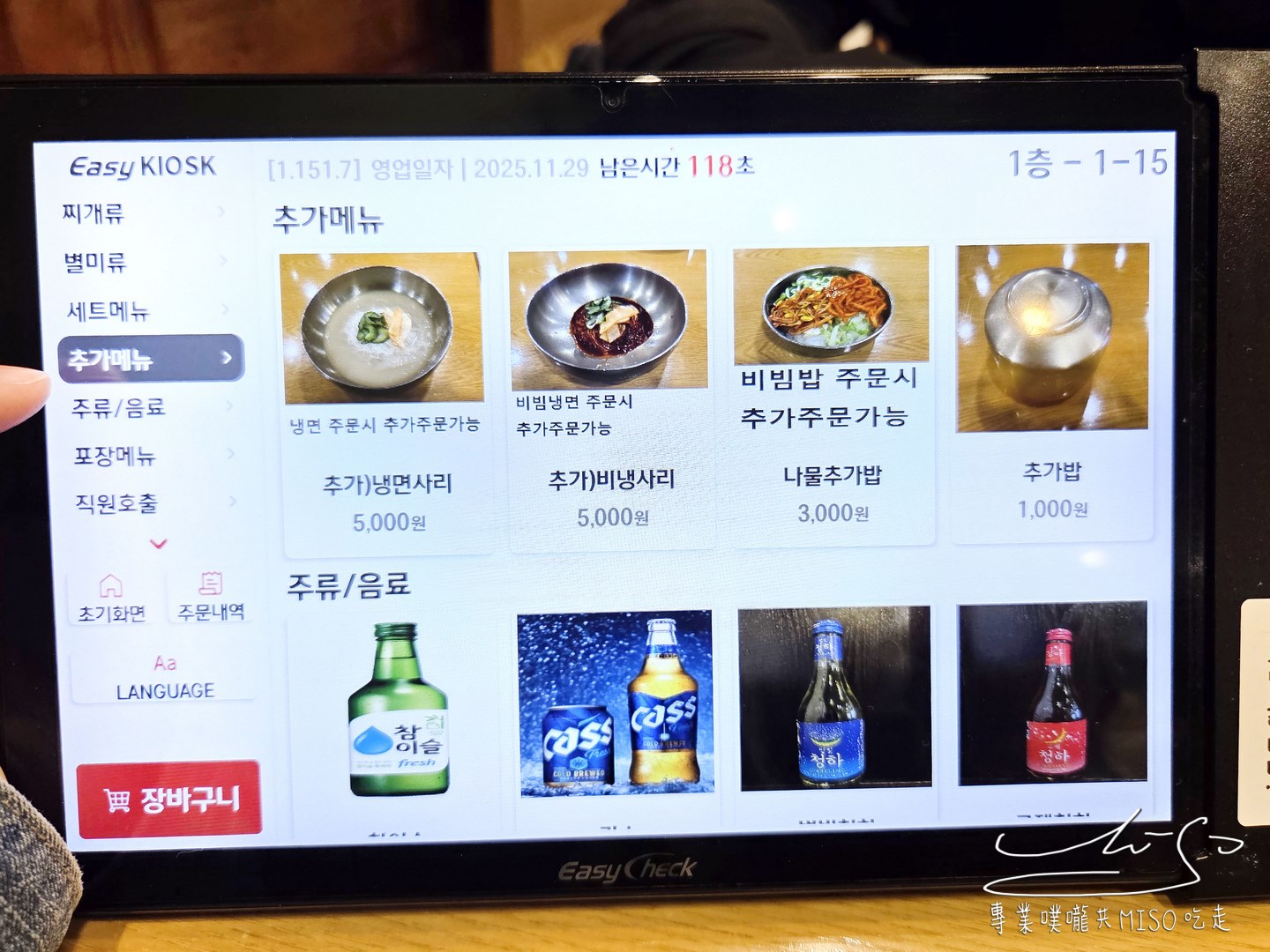 介淨本店개정본점｜大邱美食必吃，超新鮮生牛肉拌飯，搭配螃蟹海鮮大醬鍋太犯規！