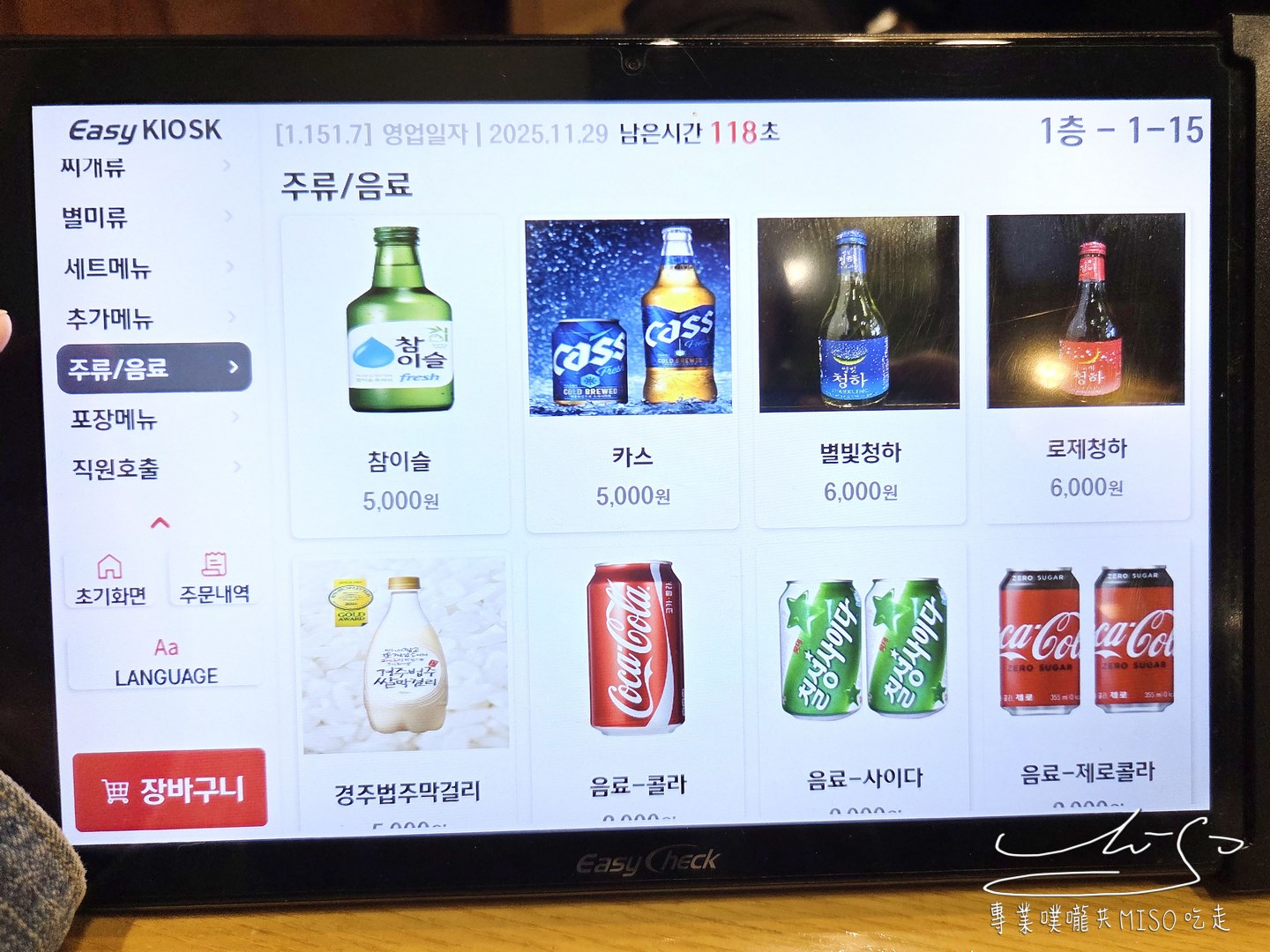 介淨本店개정본점｜大邱美食必吃，超新鮮生牛肉拌飯，搭配螃蟹海鮮大醬鍋太犯規！