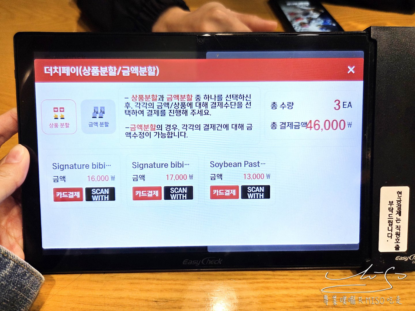 介淨本店개정본점｜大邱美食必吃，超新鮮生牛肉拌飯，搭配螃蟹海鮮大醬鍋太犯規！