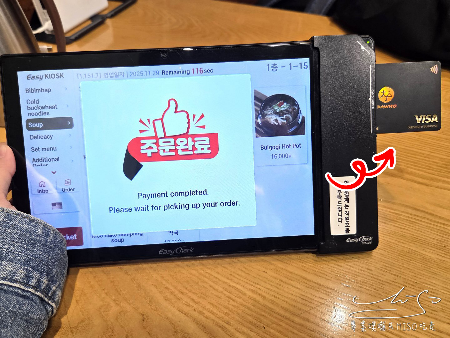 介淨本店개정본점｜大邱美食必吃，超新鮮生牛肉拌飯，搭配螃蟹海鮮大醬鍋太犯規！