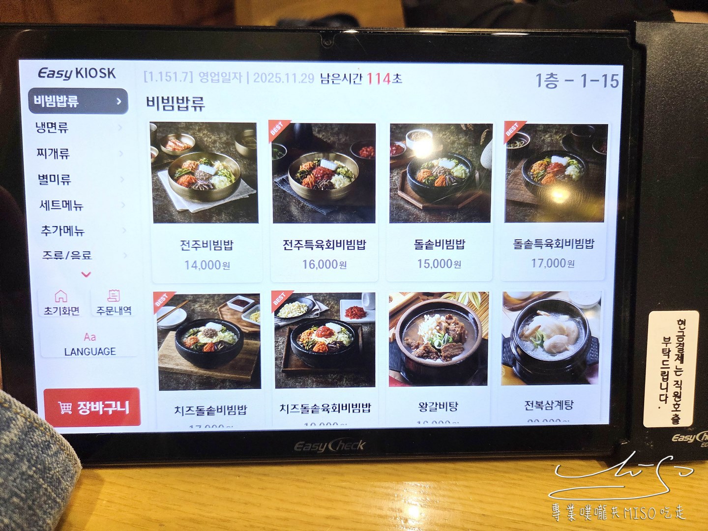 介淨本店개정본점｜大邱美食必吃，超新鮮生牛肉拌飯，搭配螃蟹海鮮大醬鍋太犯規！