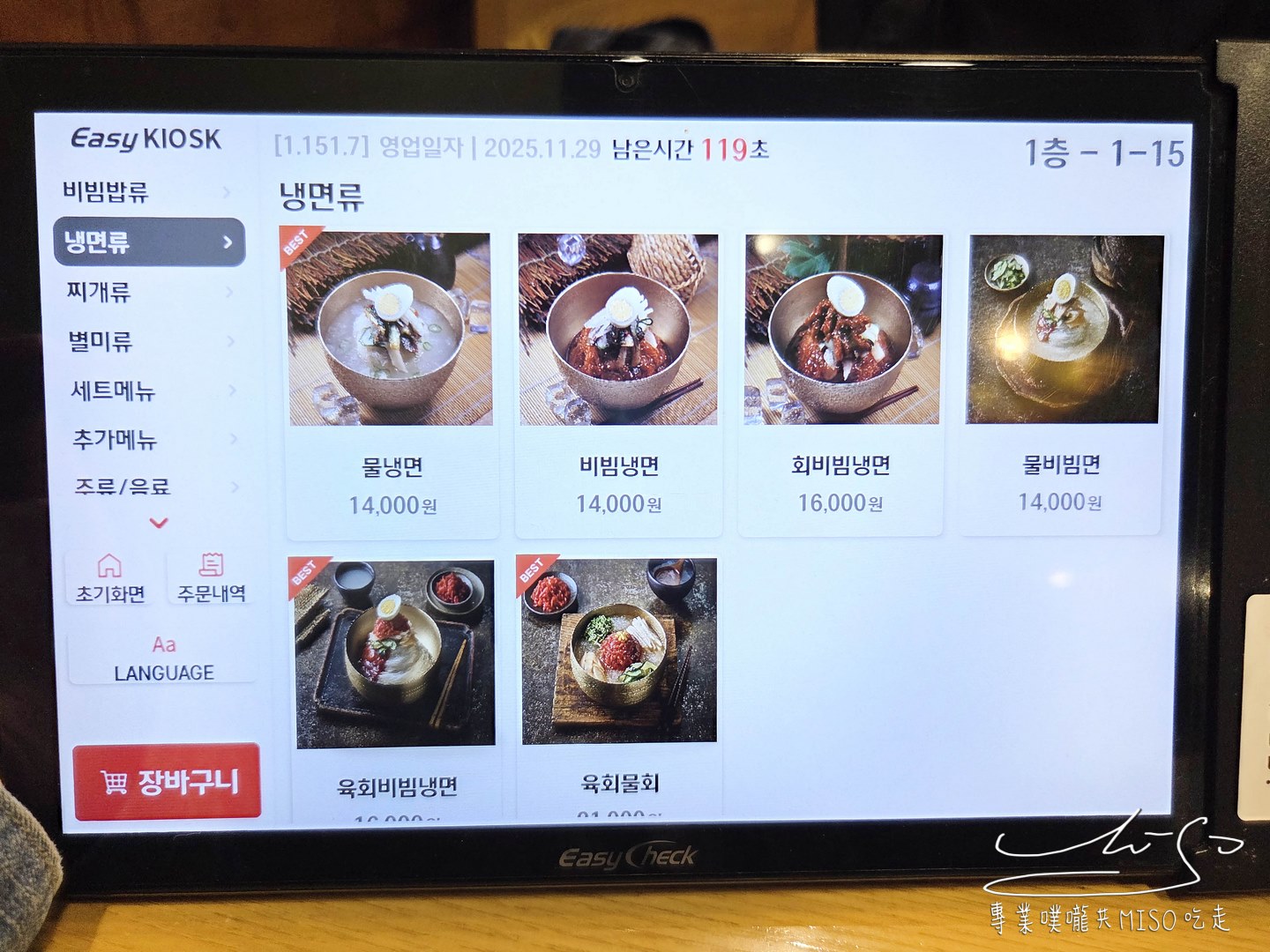 介淨本店개정본점｜大邱美食必吃，超新鮮生牛肉拌飯，搭配螃蟹海鮮大醬鍋太犯規！