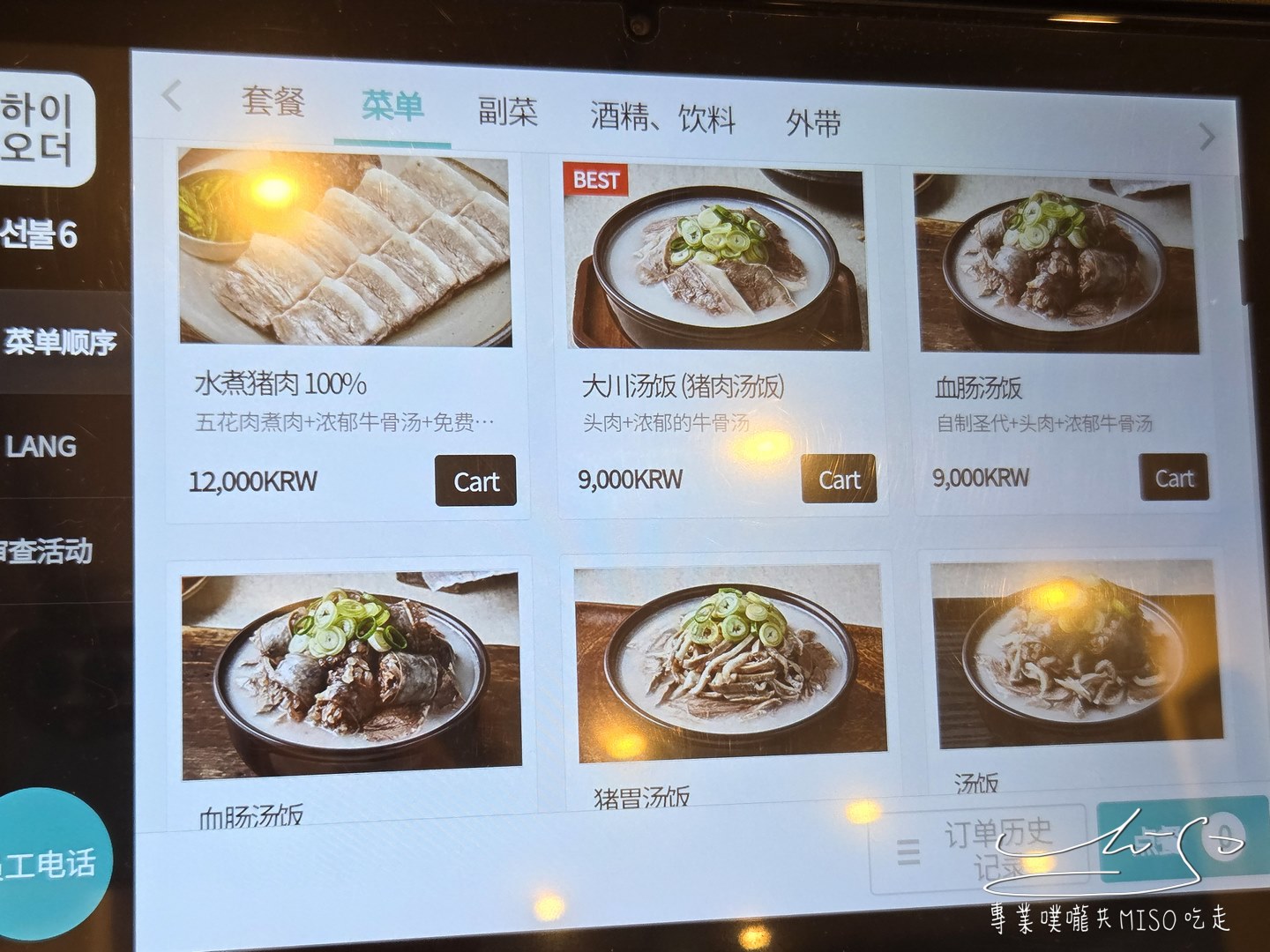 大川湯飯鐘路直營店(대천국밥종로직영점)｜大邱美食推薦，牛骨湯熬煮湯底，半月堂站好吃豬肉湯飯！