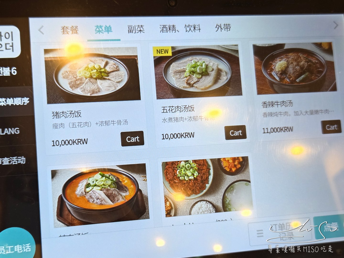 大川湯飯鐘路直營店(대천국밥종로직영점)｜大邱美食推薦，牛骨湯熬煮湯底，半月堂站好吃豬肉湯飯！