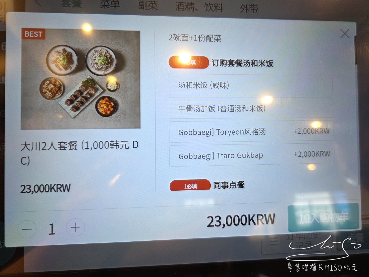 大川湯飯鐘路直營店(대천국밥종로직영점)｜大邱美食推薦，牛骨湯熬煮湯底，半月堂站好吃豬肉湯飯！