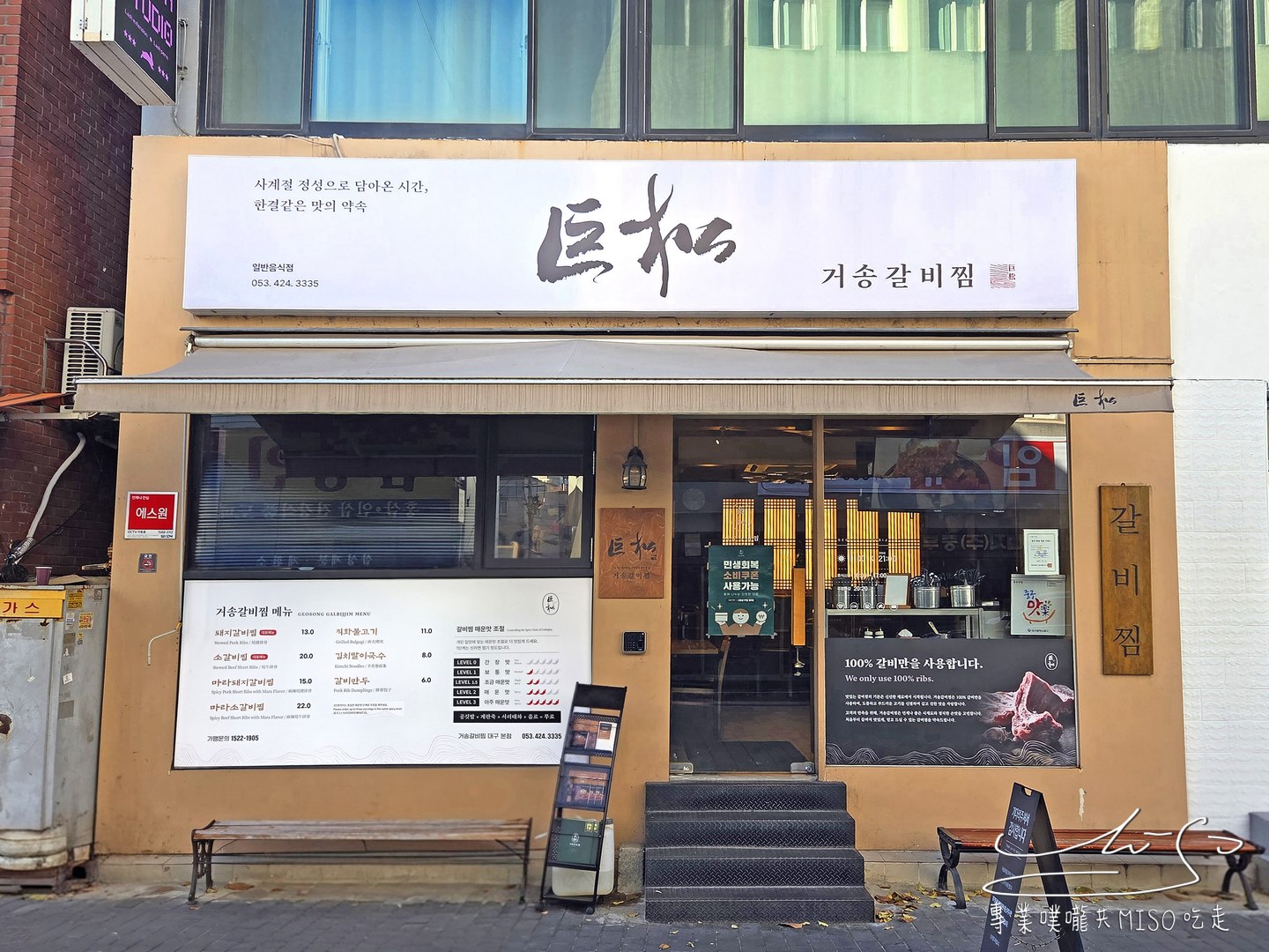 巨松燉排骨거송갈비찜|大邱必吃美食,藥草燉排骨加上秘製醬汁,骨肉分離、軟嫩入味!包菜拌飯都好吃! - 第2張圖 巨松燉排骨거송갈비찜|大邱必吃美食,藥草燉排骨加上秘製醬汁,骨肉分離、軟嫩入味!包菜拌飯都好吃!