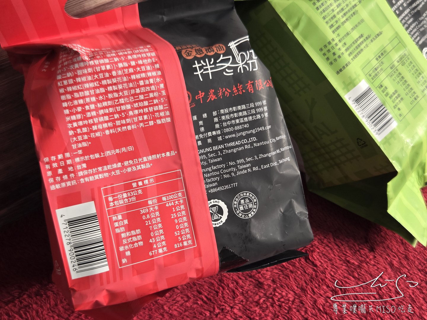 鵝油媽媽｜金蔥鵝油拌冬粉開箱，樂朋頂級法式鵝油，中農粉絲冬粉超Q彈又吸汁，麻辣口味更是必吃！