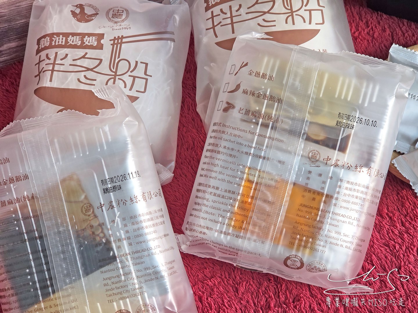 鵝油媽媽｜金蔥鵝油拌冬粉開箱，樂朋頂級法式鵝油，中農粉絲冬粉超Q彈又吸汁，麻辣口味更是必吃！