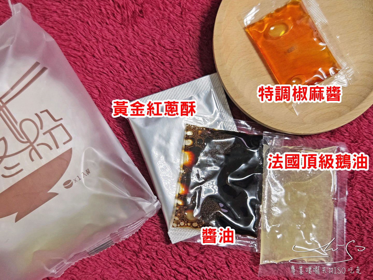鵝油媽媽｜金蔥鵝油拌冬粉開箱，樂朋頂級法式鵝油，中農粉絲冬粉超Q彈又吸汁，麻辣口味更是必吃！