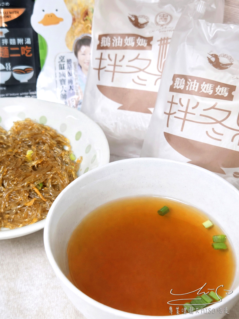 鵝油媽媽｜金蔥鵝油拌冬粉開箱，樂朋頂級法式鵝油，中農粉絲冬粉超Q彈又吸汁，麻辣口味更是必吃！