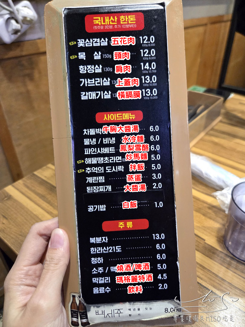 부림왕소금구이본점｜大邱中央路站超強烤肉店！初訪必點、評價、價格全攻略！