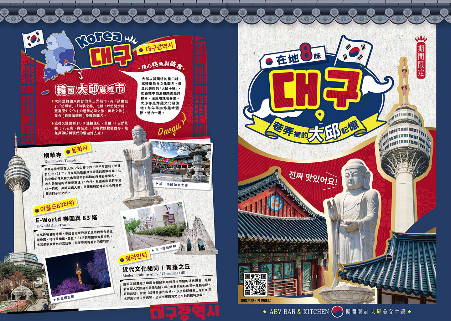 ABV韓式餐酒館｜板橋站高人氣韓式餐酒館！300款精釀啤酒，板橋聚餐推薦！