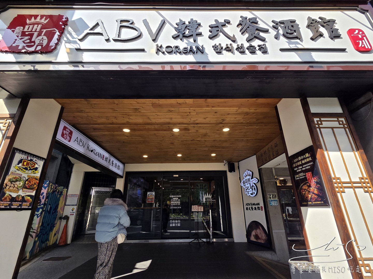 ABV韓式餐酒館｜板橋站高人氣韓式餐酒館！300款精釀啤酒，板橋聚餐推薦！