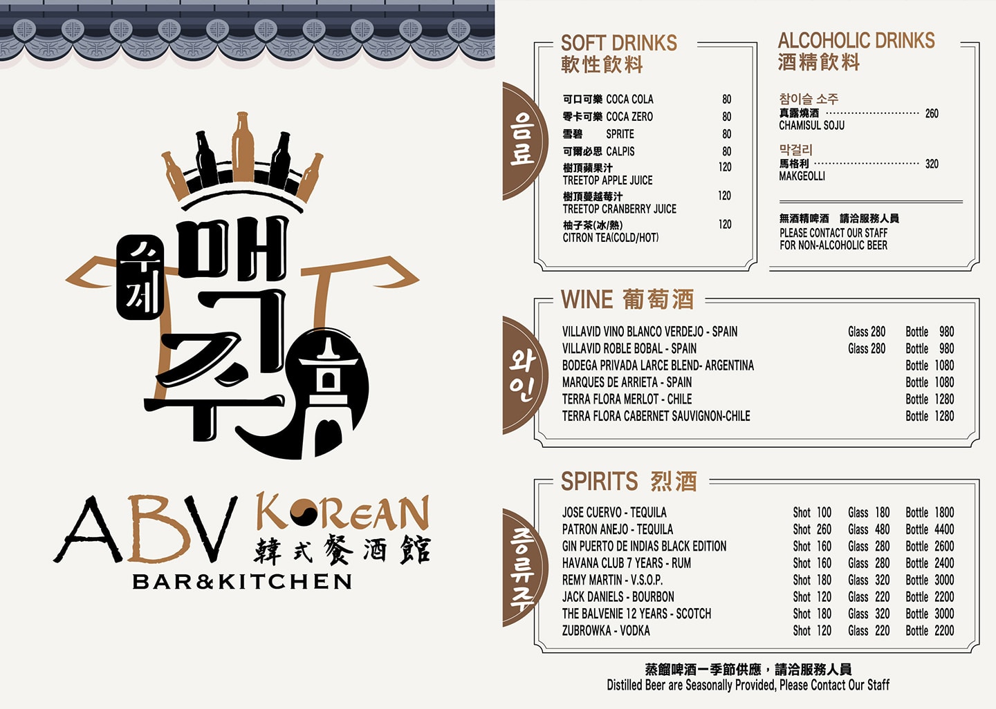 ABV韓式餐酒館|板橋站高人氣韓式餐酒館!300款精釀啤酒,板橋聚餐推薦! - 第11張圖 ABV韓式餐酒館|板橋站高人氣韓式餐酒館!300款精釀啤酒,板橋聚餐推薦!