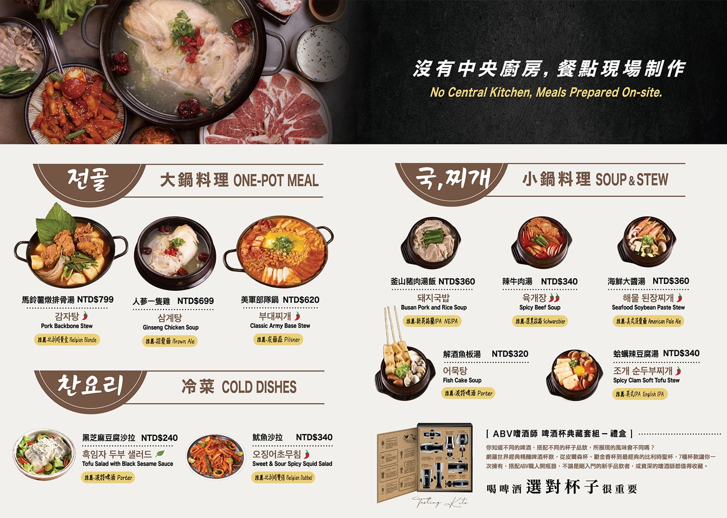ABV韓式餐酒館|板橋站高人氣韓式餐酒館!300款精釀啤酒,板橋聚餐推薦! - 第12張圖 ABV韓式餐酒館|板橋站高人氣韓式餐酒館!300款精釀啤酒,板橋聚餐推薦!
