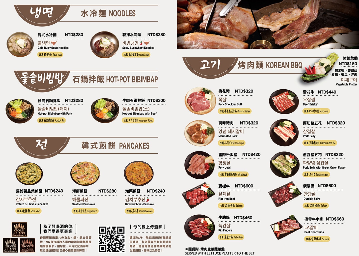ABV韓式餐酒館|板橋站高人氣韓式餐酒館!300款精釀啤酒,板橋聚餐推薦! - 第14張圖 ABV韓式餐酒館|板橋站高人氣韓式餐酒館!300款精釀啤酒,板橋聚餐推薦!