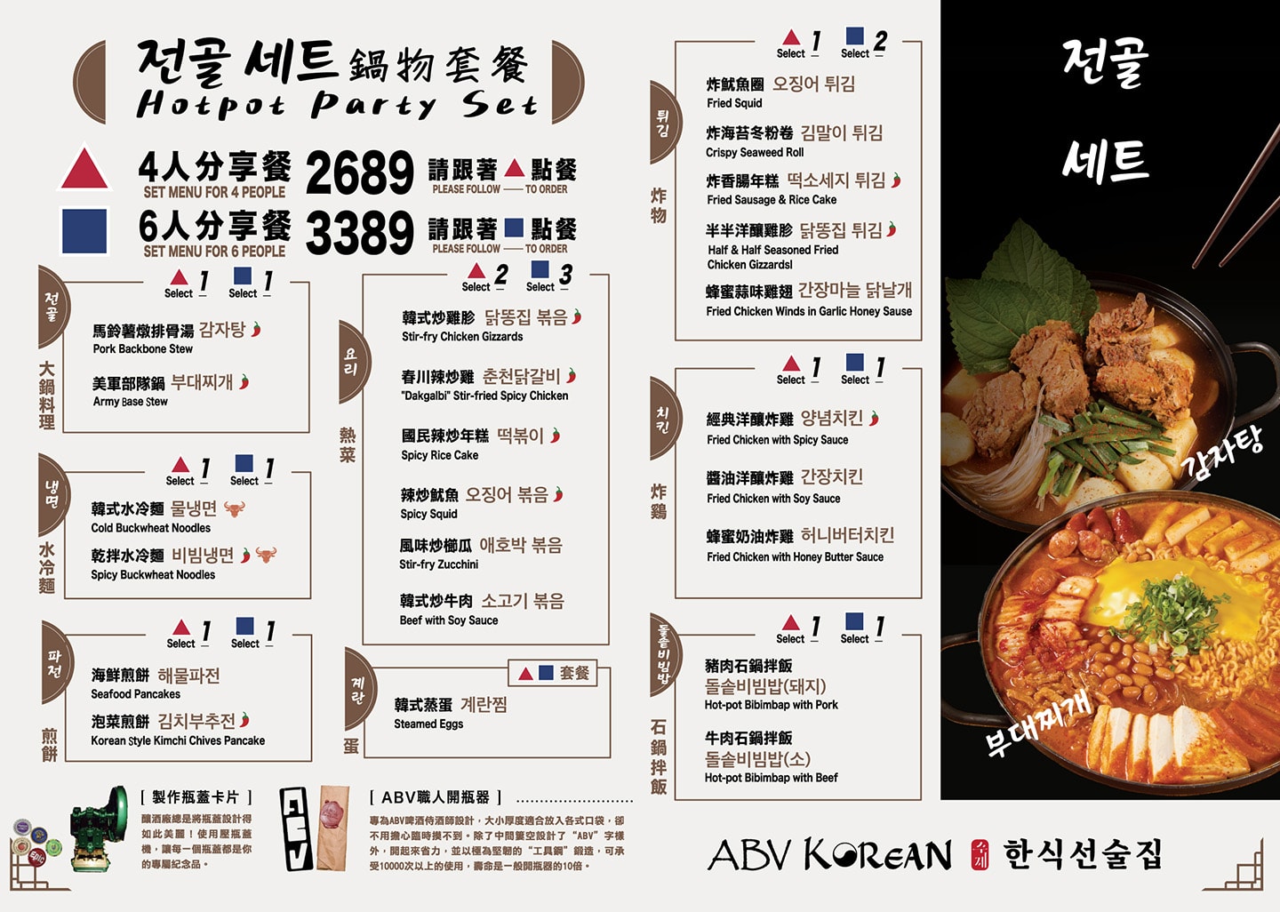 ABV韓式餐酒館|板橋站高人氣韓式餐酒館!300款精釀啤酒,板橋聚餐推薦! - 第16張圖 ABV韓式餐酒館|板橋站高人氣韓式餐酒館!300款精釀啤酒,板橋聚餐推薦!