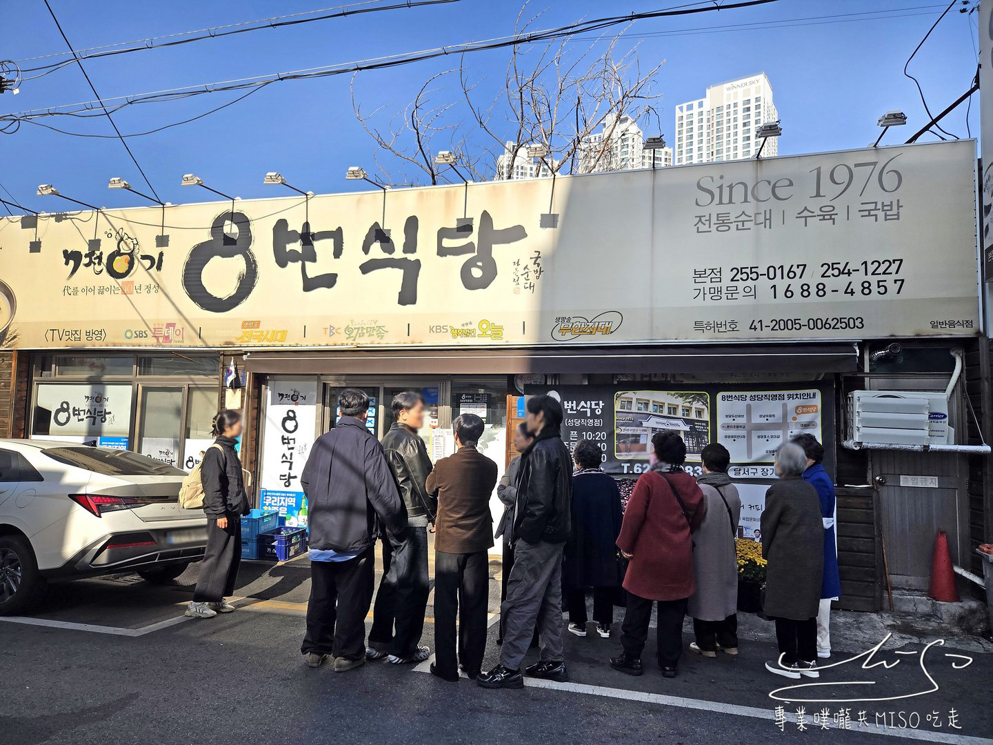 8號食堂|8번식당大邱必吃美食!白切肉厚度十足,Q彈鮮美,完全沒有豬腥味!還可以生菜包肉! - 第2張圖 8號食堂|8번식당大邱必吃美食!白切肉厚度十足,Q彈鮮美,完全沒有豬腥味!還可以生菜包肉!