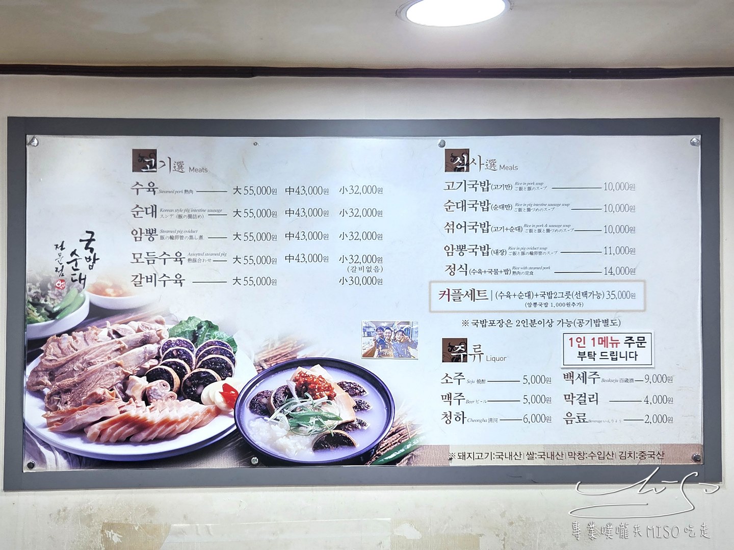 8號食堂|8번식당大邱必吃美食!白切肉厚度十足,Q彈鮮美,完全沒有豬腥味!還可以生菜包肉! - 第7張圖 8號食堂|8번식당大邱必吃美食!白切肉厚度十足,Q彈鮮美,完全沒有豬腥味!還可以生菜包肉!