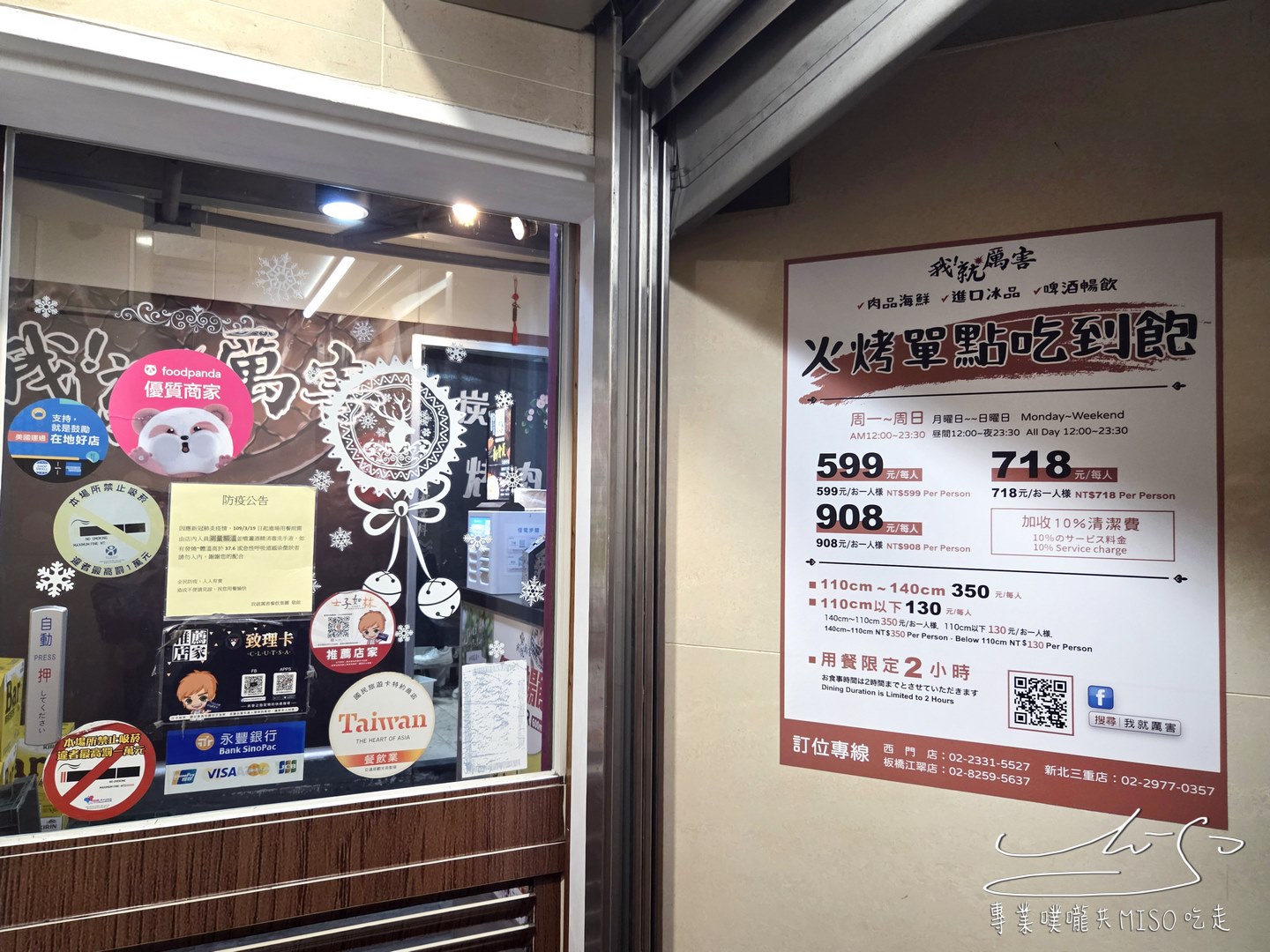 我!就厲害燒烤江翠珍饌店｜599元燒肉吃到飽，雞豬牛海鮮無限吃！蔬菜、甜點通通有，江子翠捷運站出口就到！