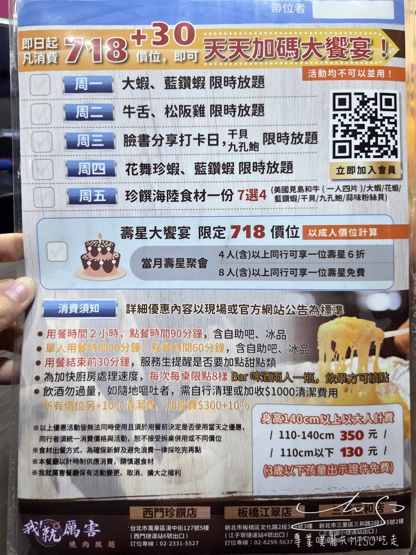 我!就厲害燒烤江翠珍饌店｜599元燒肉吃到飽，雞豬牛海鮮無限吃！蔬菜、甜點通通有，江子翠捷運站出口就到！