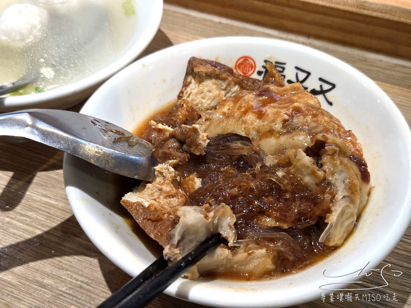 福又又淡水魚丸｜傳承逾40年的淡水魚丸老店，獨家味噌醬汁，老字號嶄新重現文青風格！