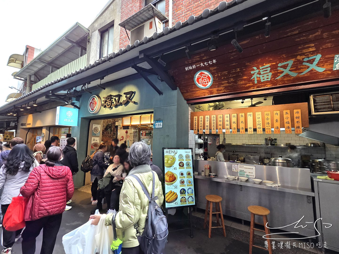 福又又淡水魚丸｜傳承逾40年的淡水魚丸老店，獨家味噌醬汁，老字號嶄新重現文青風格！