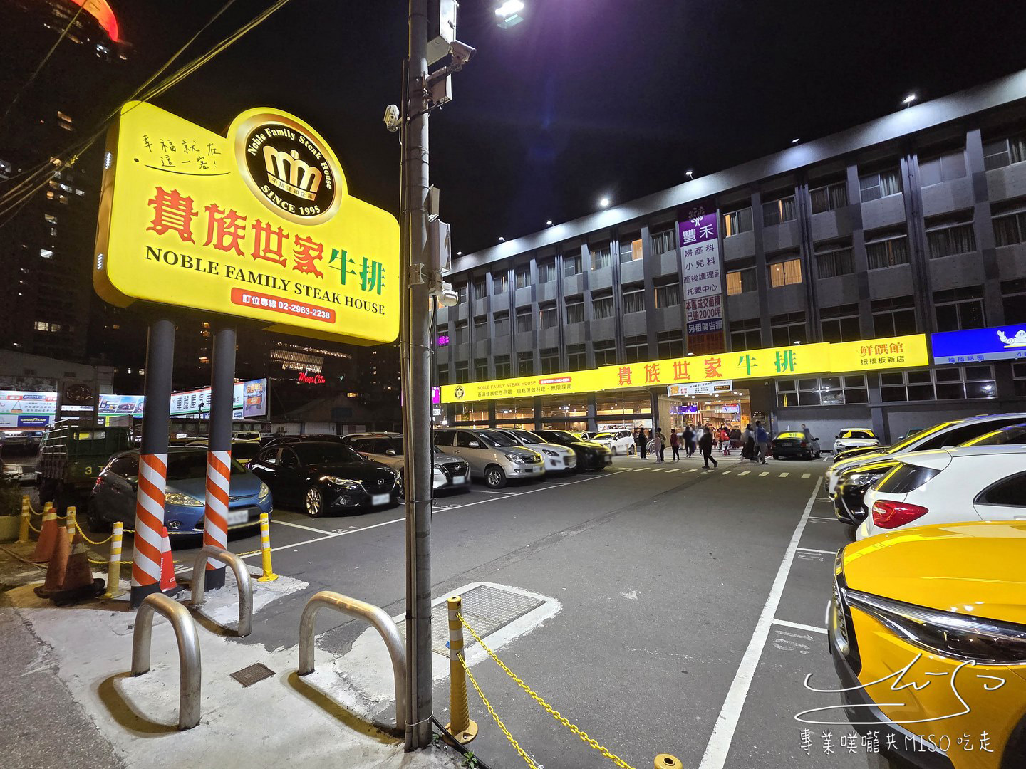 貴族世家板橋板新店|為了自助吧來的!螃蟹、蚵仔煎、豬腳、麻油雞,上百道料理多到像自助餐廳! - 第2張圖 貴族世家板橋板新店|為了自助吧來的!螃蟹、蚵仔煎、豬腳、麻油雞,上百道料理多到像自助餐廳!