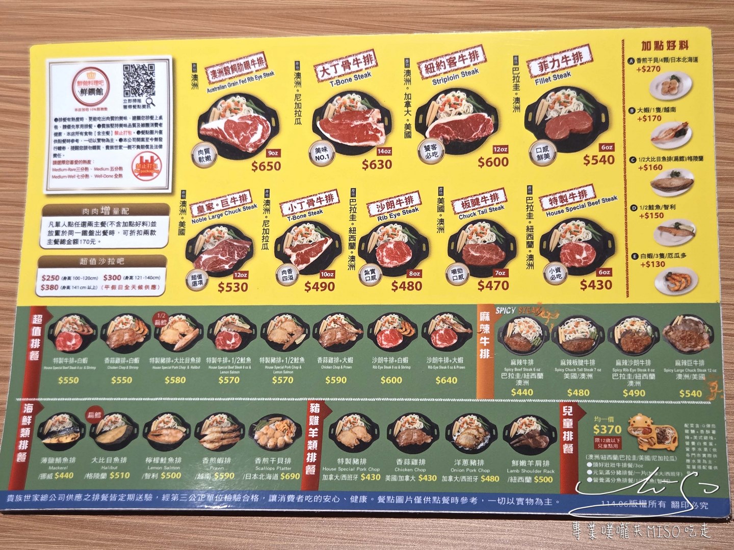 貴族世家板橋板新店|為了自助吧來的!螃蟹、蚵仔煎、豬腳、麻油雞,上百道料理多到像自助餐廳! - 第43張圖 貴族世家板橋板新店|為了自助吧來的!螃蟹、蚵仔煎、豬腳、麻油雞,上百道料理多到像自助餐廳!