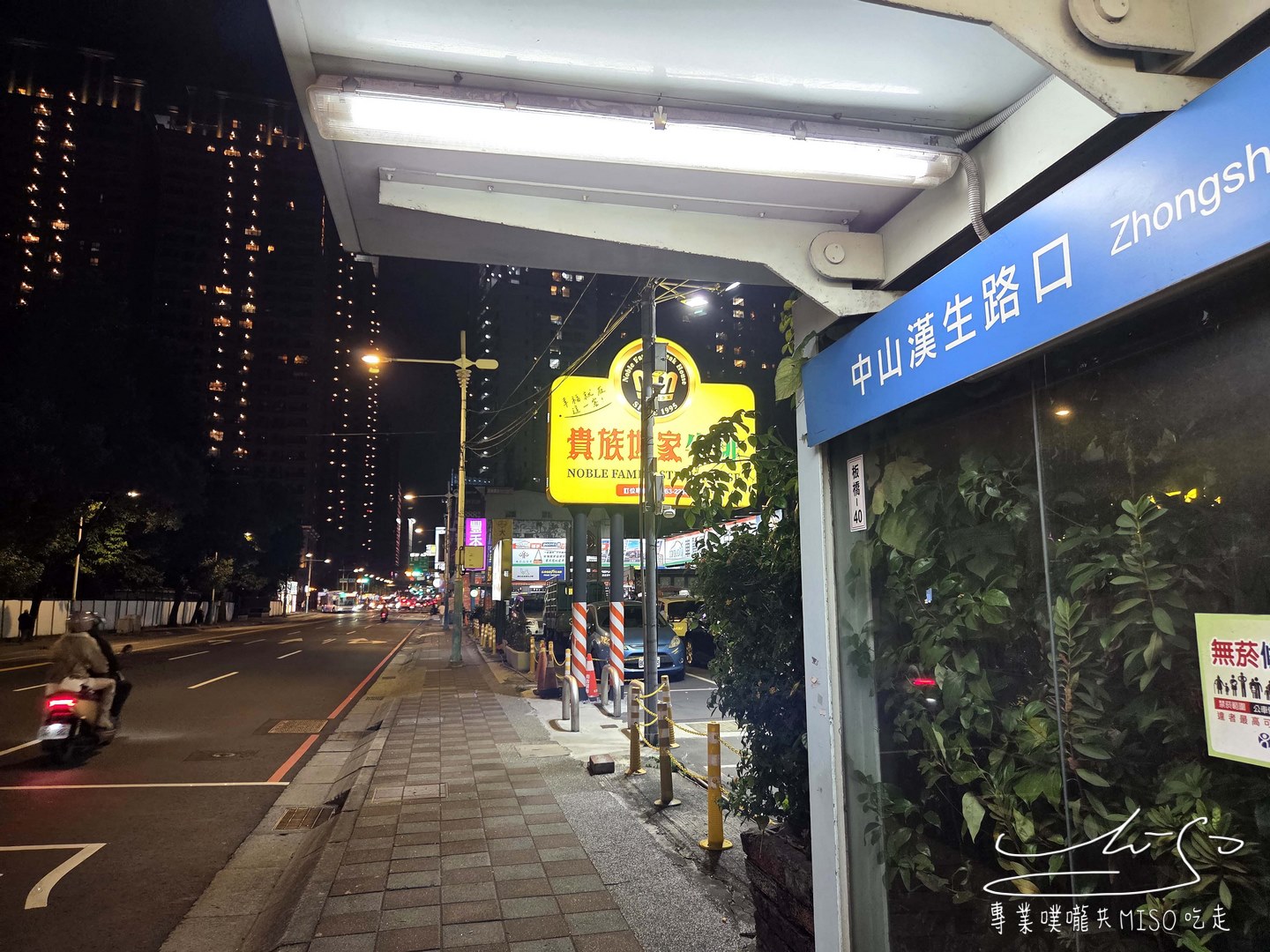 貴族世家板橋板新店|為了自助吧來的!螃蟹、蚵仔煎、豬腳、麻油雞,上百道料理多到像自助餐廳! - 第3張圖 貴族世家板橋板新店|為了自助吧來的!螃蟹、蚵仔煎、豬腳、麻油雞,上百道料理多到像自助餐廳!